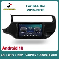 9 kia rio 2015 2016 lhd peptide android 10 carplay auto 4g sim wifi dsp rds car radio stereo multimedia video player gps 2din