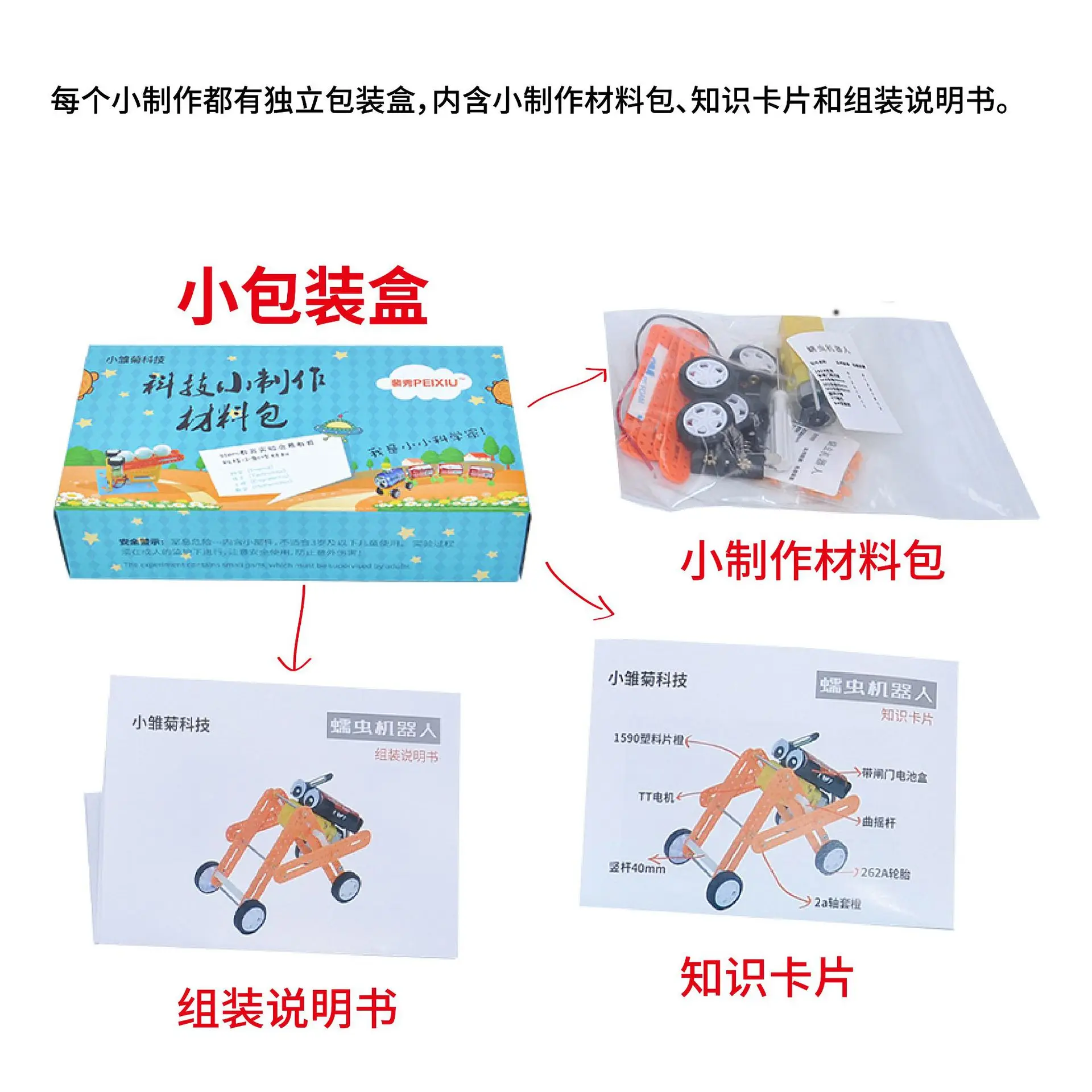

Creative children's scientific experimental equipment children's graffiti painting small production DIY Electric plotter