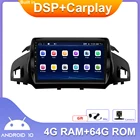 Автомагнитола 2 din для Ford Kuga 2013-2017, Android 10,0, с DSP, Carplay, Wi-Fi, камерой, GPS-картой, SWC, зеркальным соединением