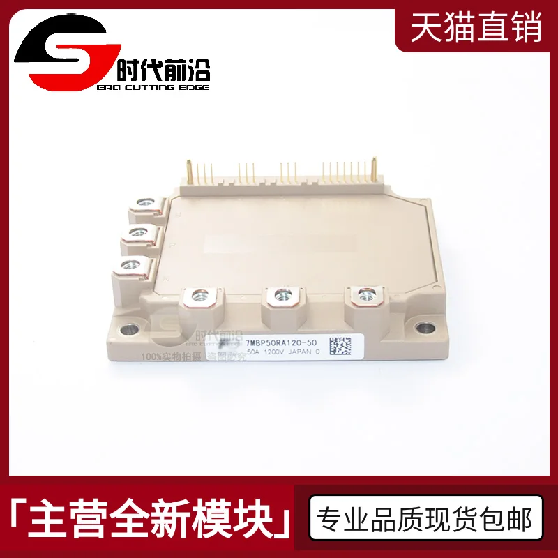 

7MBP50RA120-50 IGBT 50A1200V