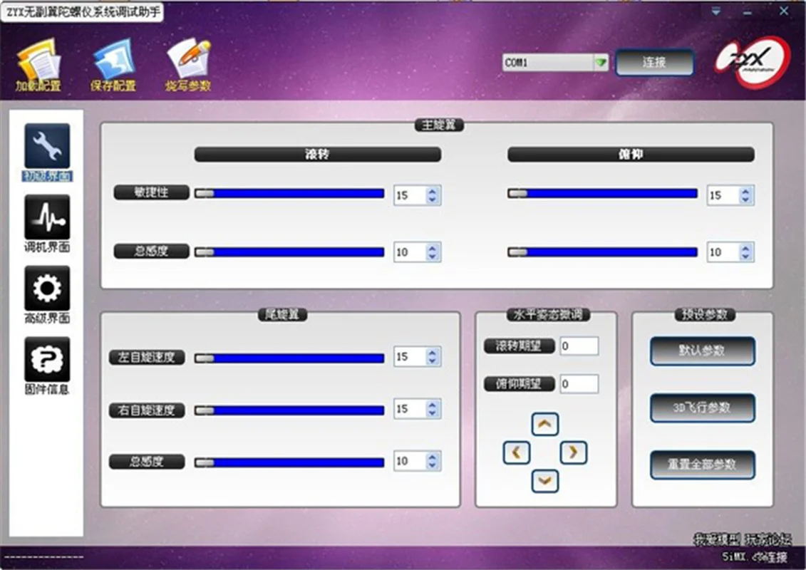 Таро ZYX S2 безflybarless 3 осевая Гироскопическая система S V2 ZYX23 для Trex 450 500 550 600 700 3G FBL RC