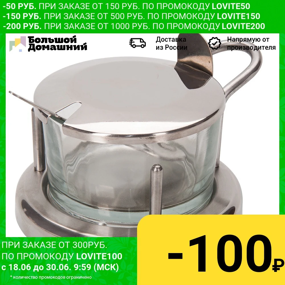 Сахарница с ложкой 250мл REGENT|Сахарницы и креманки| |