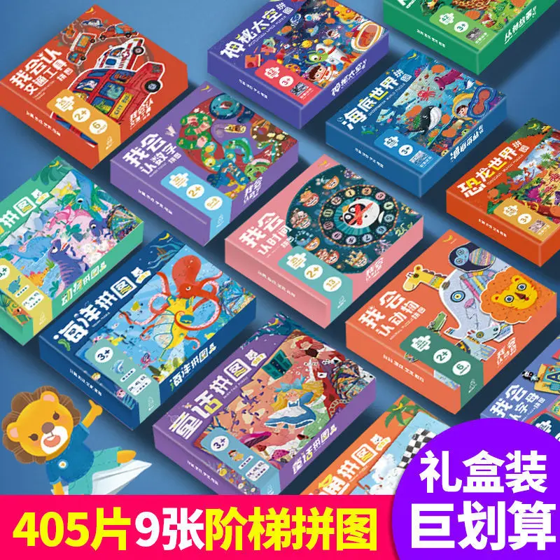 

Children's Puzzle Toys 3-6-12 Years Old Educational Literacy Dinosaur Puzzle Children's Early Education Puzzle Game Book Livros