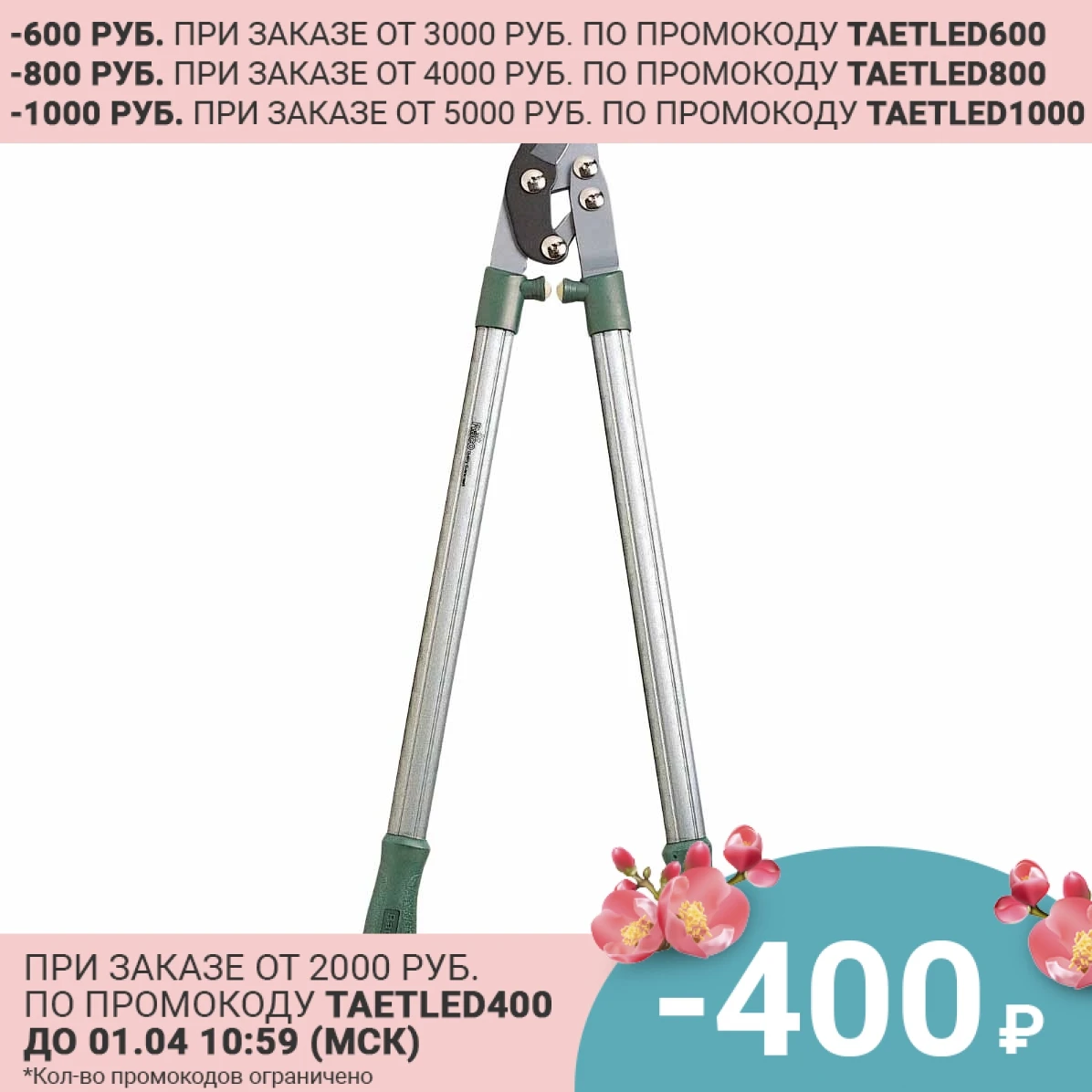 Сучкорез Raco 4215 53/285 (Амортизатор антикорозийное покрытие рез 45 мм длина 83