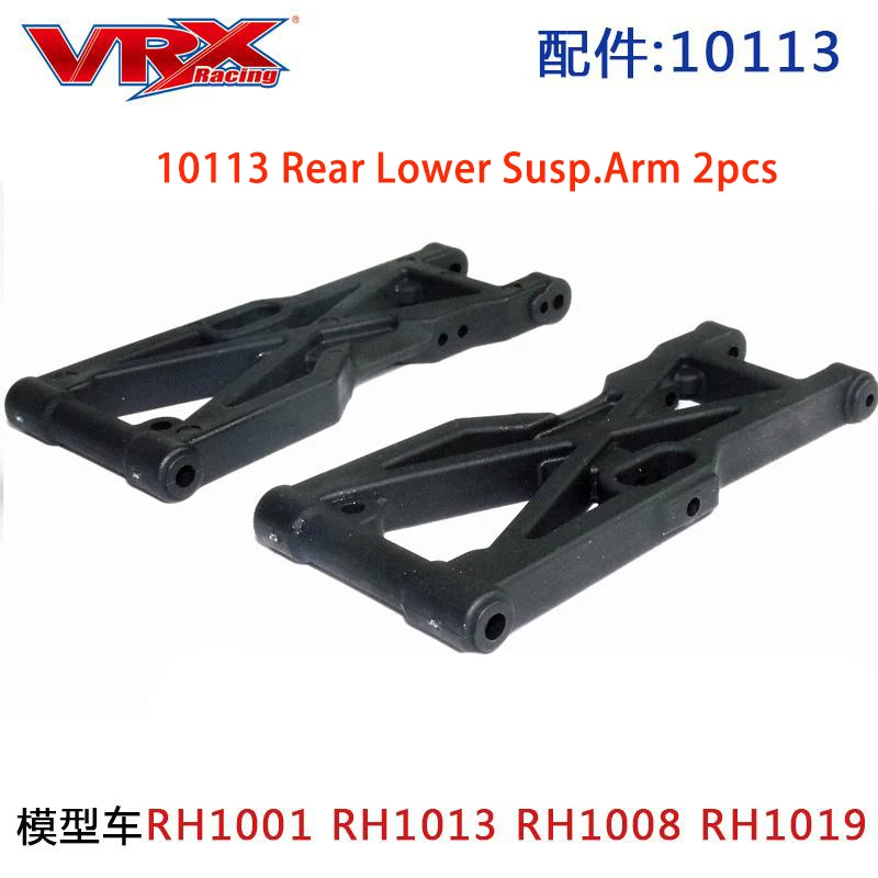 rh1011 rh1013 rh817 rh818 rc car parts vrx 10112 рычаг передний под