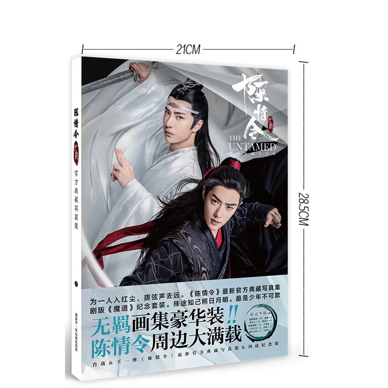 The Untamed Chen Qing Ling Коллекционная книга Wei Wuxian альбом наклейка на открытку постер