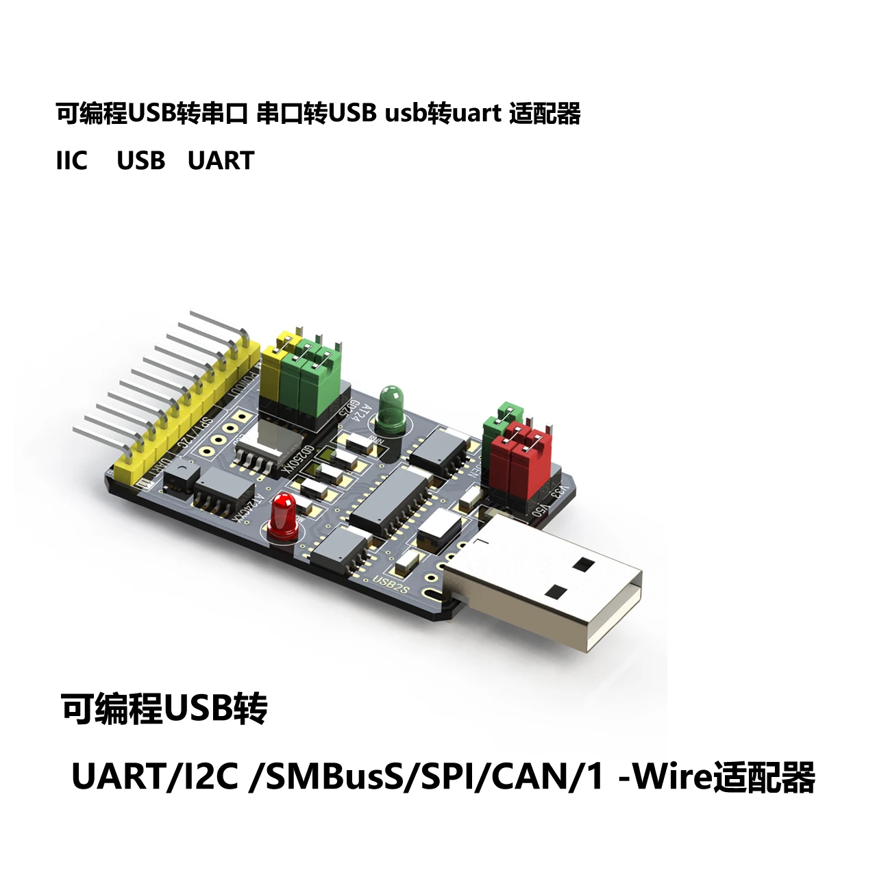Программируемый USB к IIC/I2C/SPI/UART адаптер UART IIC/I2C/SPI_USB2S | Дом и сад
