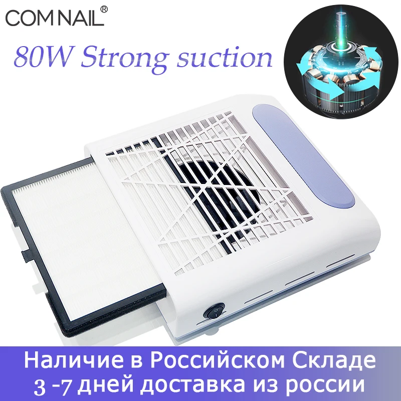 Новый мощный пылеуловитель для ногтей COMNAIL 80 Вт вентилятор дизайна салона