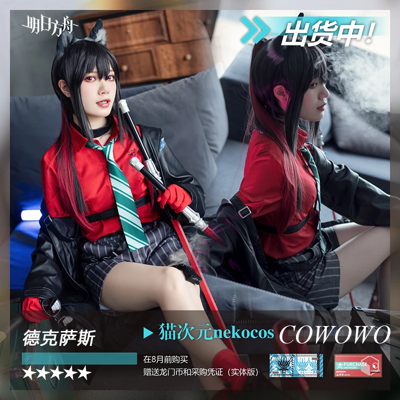 

COWOWO Anime! Arknights Texas Guard RHODES ISLAND Game Suit Uniform Cosplay Costume Halloween Party Outfit Dailydress For Women