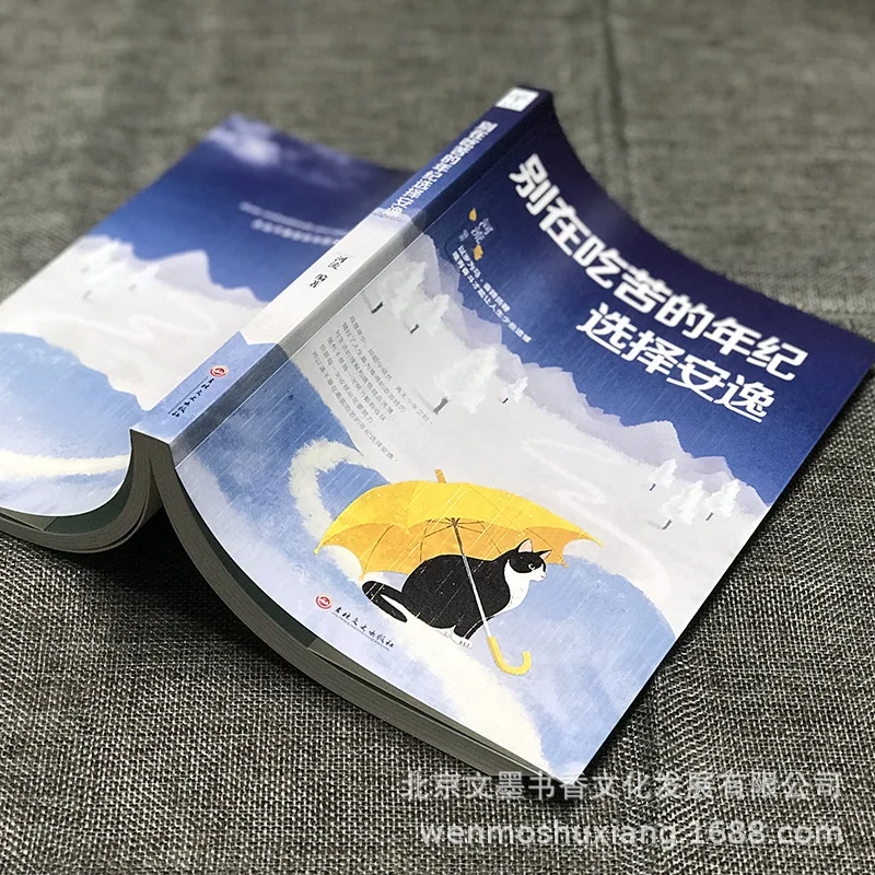 

Micro-Reading-Not Hardship of Age Choose Ease (80/Piece)