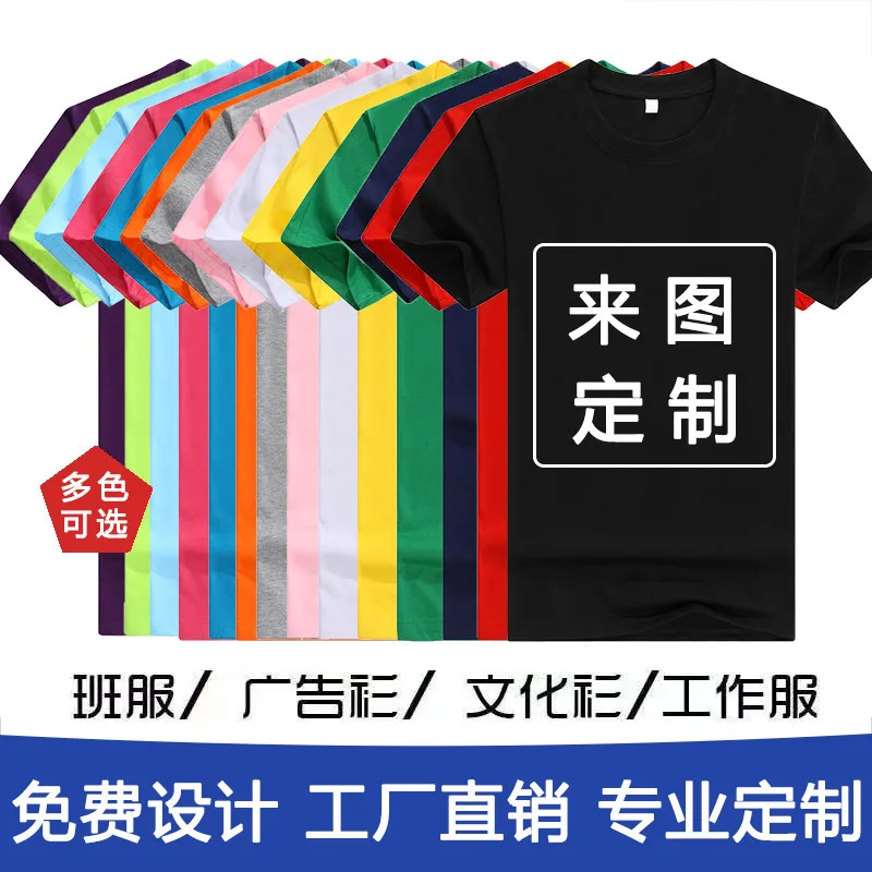 

Футболка с круглым вырезом Spot guanggu shan custom group tc