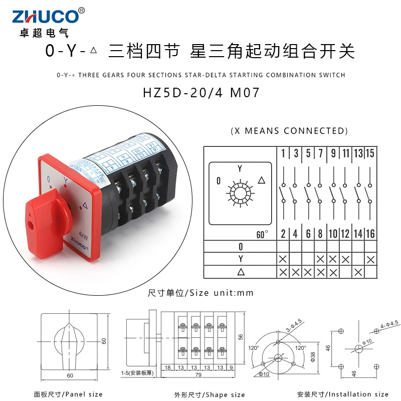 ZHUCO HZ5D-20/4 M07 M08 3 полюса 4-полюсный кулачковый переключатель 20A 4 кВт для двухскоростного двигателя и комбинированного пускового переключателя Star-Delta