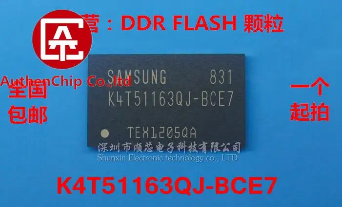 10 шт. 100% оригинальные новые фонарики K4T51163 32M * 16 бит чип DDR2 | Компьютеры и офис