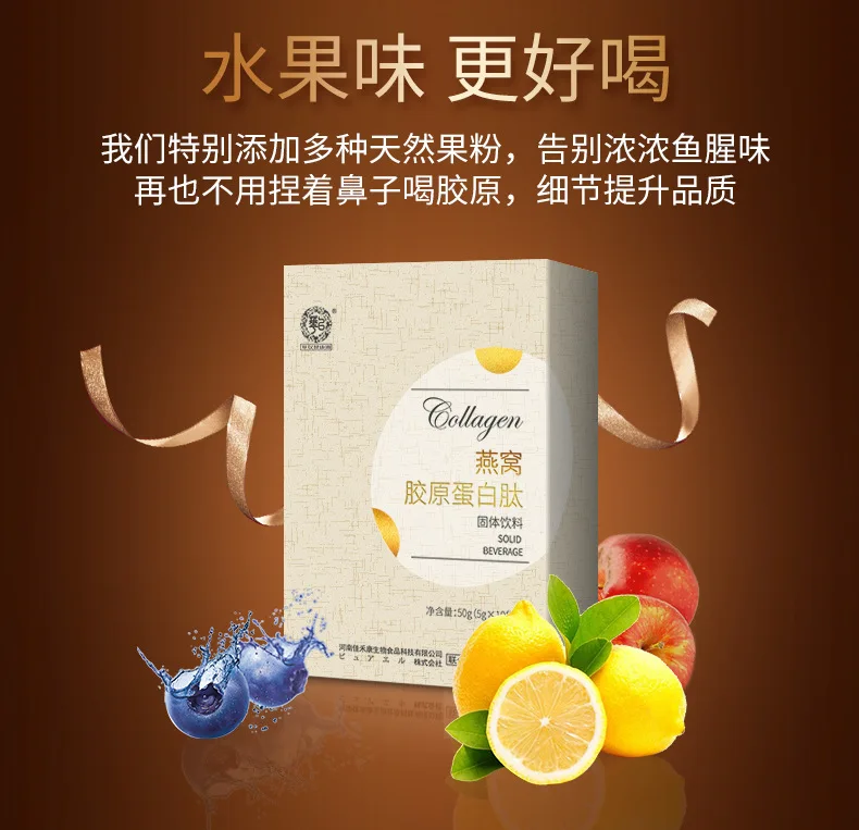 Коллагеновый пептид птичьего гнезда твердый напиток 50 г/кор. бесплатная доставка
