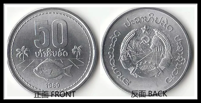 Лаос 50 Att 1980 издание монеты Азия новая Оригинальная монета Unc Коллекционная