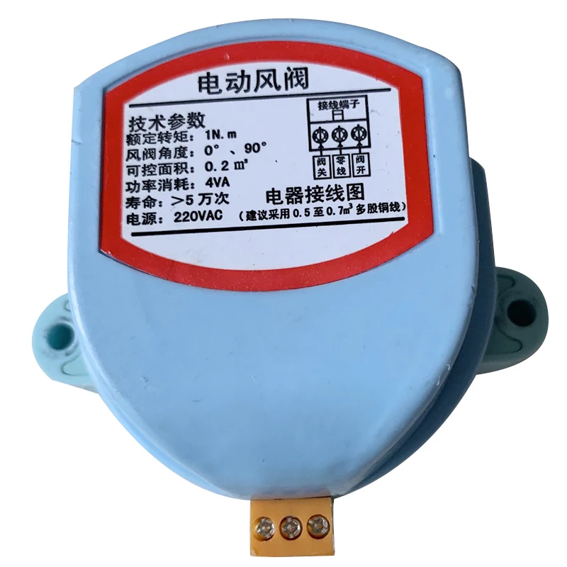 Воздушный демпфирующий клапан 220В переменного тока Электрический привод