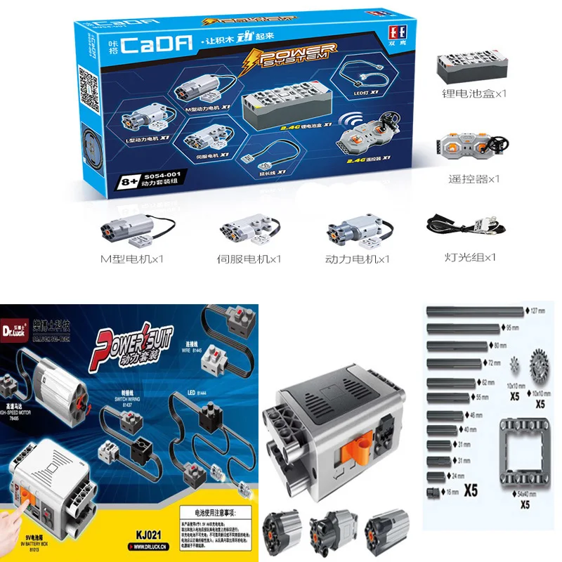Technic Electric PF запчасти Средний XL Большие моторы Удлинительный шнур рулевое
