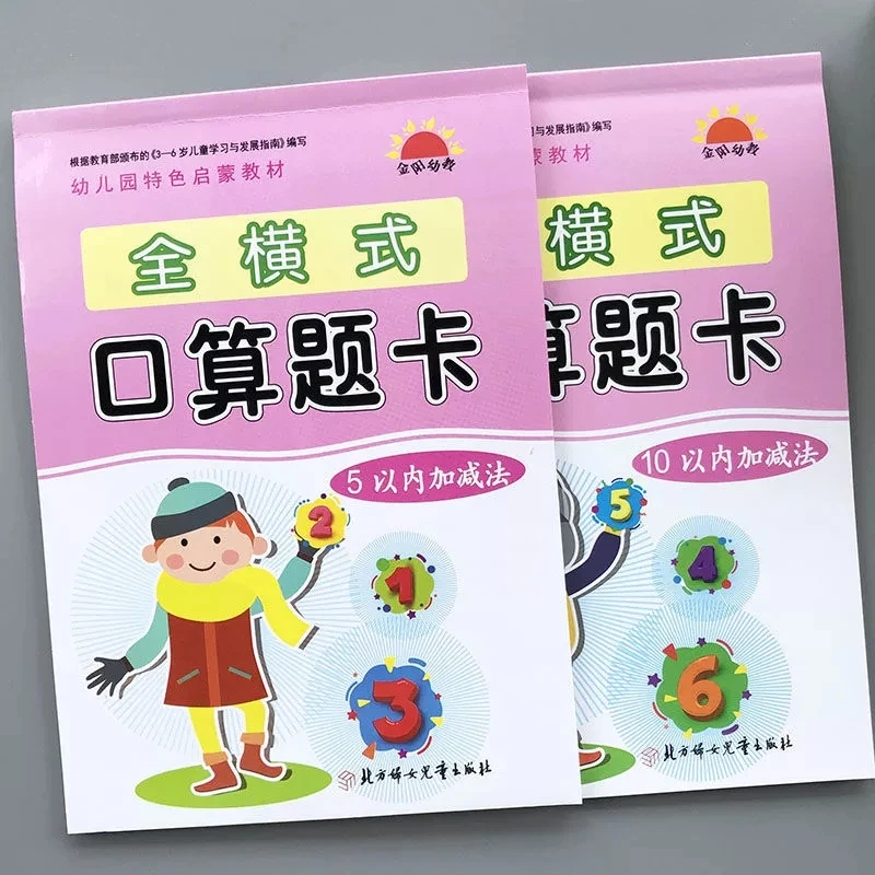 

2 Books/Volum Copybook Exercises Learning Math Handwriting PracticeBook For Kids Toys Learning Mathematics lettering book