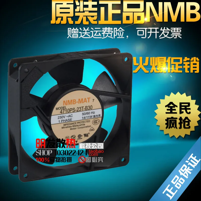Оригинальный 12cm12025 230V 14/11W 4710PS 23T B30 алюминиевая рама Вентилятор