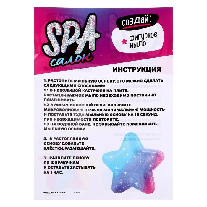 Set for experiments &quotSPA-salon&quot shells Gifts Hobbies Baby Kids Birthday Toys children Science Learning Education | Игрушки и