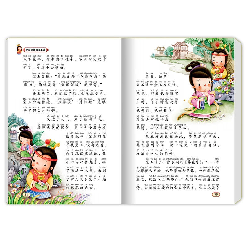 4 тома путешествия на запад детское издание четыре шедевра школьники ДОЛЖНЫ