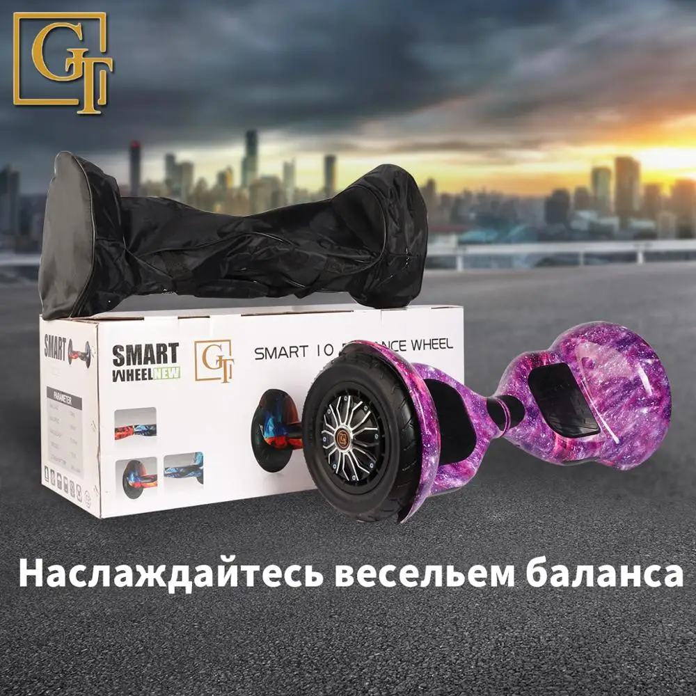 GyroScooter ховерборд 10 дюймов с bluetooth два колеса smart самобалансируемый Скутер 36В 800 Вт