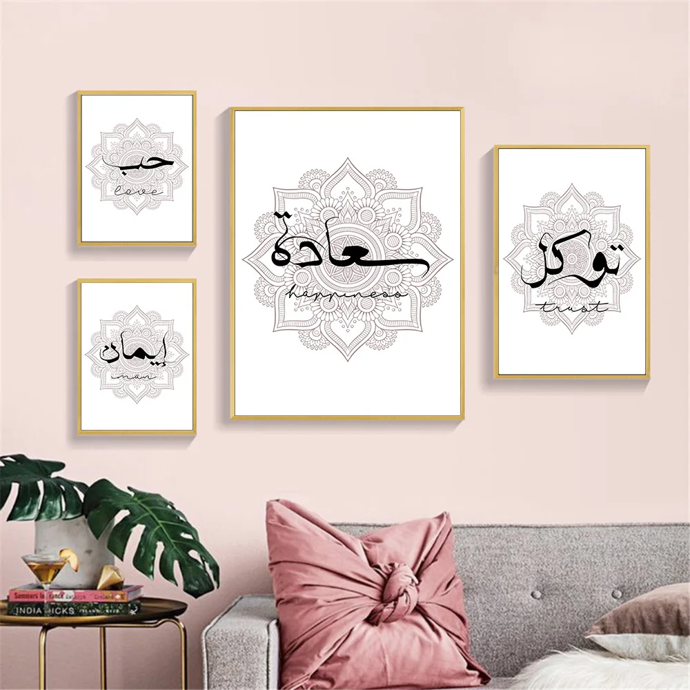 

Mosque Arabic Calligraphy Canvas Painting Nordic Pink Flower Poster Islamic Quotes Wall Art Print Muslim Pictures For Home Decor