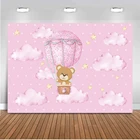 Розовый синий воздушный шар милый медведь Новорожденный ребенок душ фотография Фон Облака Звезды детский день рождения Декор Фон
