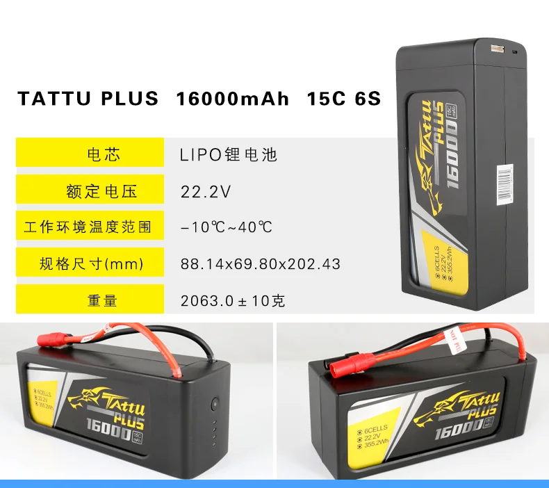 Литий полимерный аккумулятор Tattu Plus 16000 мач 6S 15C 22 2 в с разъемом AS150 + XT150 (новая