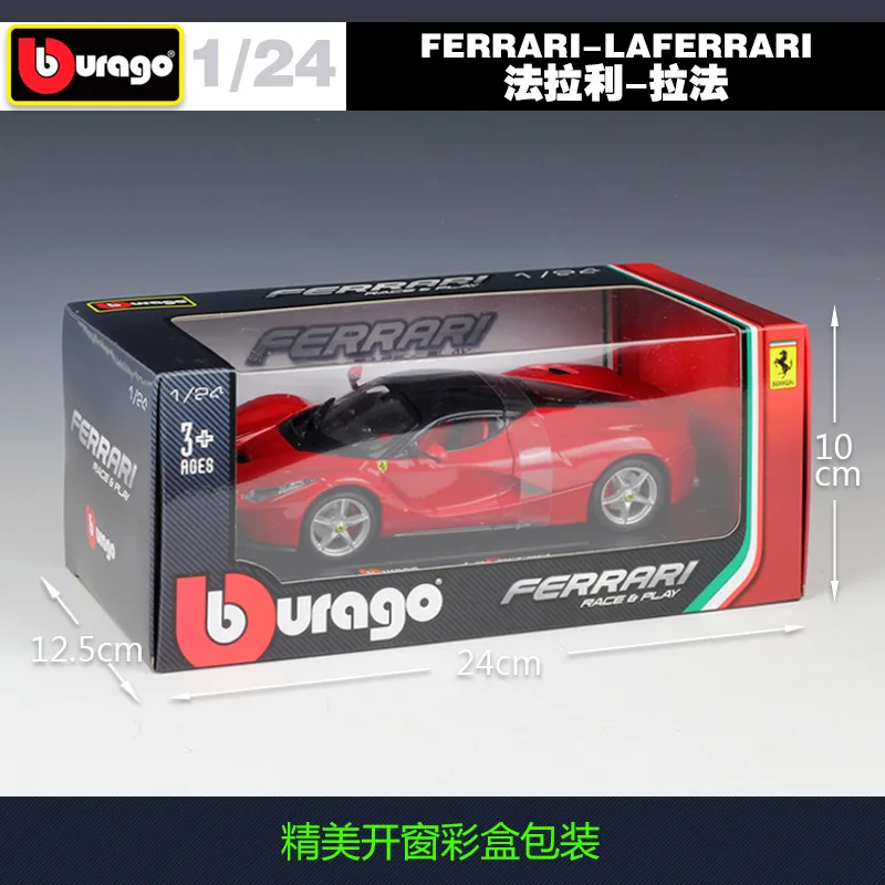 Модель автомобиля Bburago 1:24 FERRARI Laferrari из сплава коллекционная игрушка в