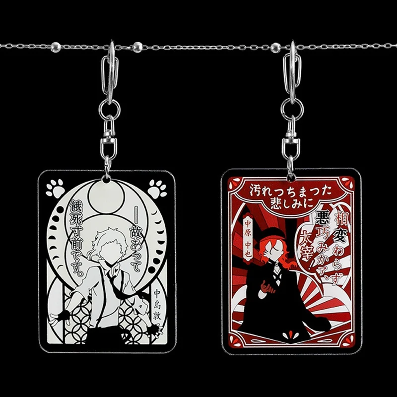 Брелок для ключей с аниме бродячие собаки дазай Осаму накахара чуя Akutagawa Ryunosuke