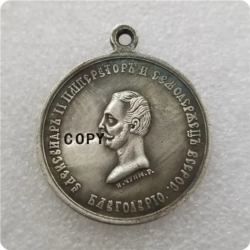 Россия: посеребренные медали/медали: 1819 1858 копии памятных монет магнитные