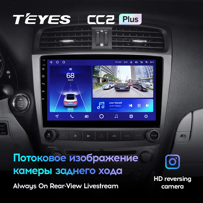 TEYES CC2L и CC2 Plus Штатная магнитола For Лексус ИС 250 XE20 Lexus IS250 2005 - 2013 Android до 8-ЯДЕР 6 + 128ГБ