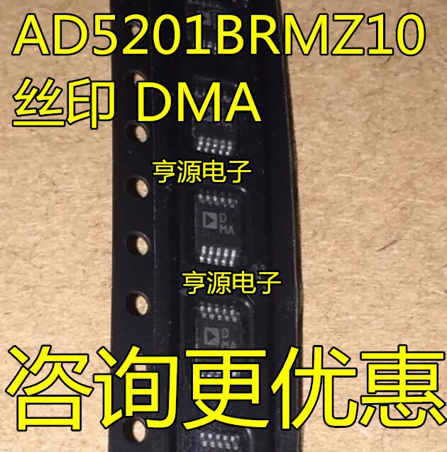 

5pieces AD5201 AD5201BRMZ10 AD5201BRM10 DMA