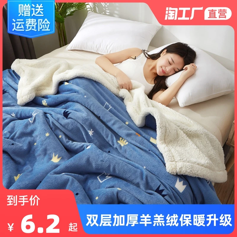 

Double Layer Thickened Lamb Wool Blanket Flannel Blanket Coral Blanket Single Double Pile Bed Sheet Nap Blanket Cover Blanket
