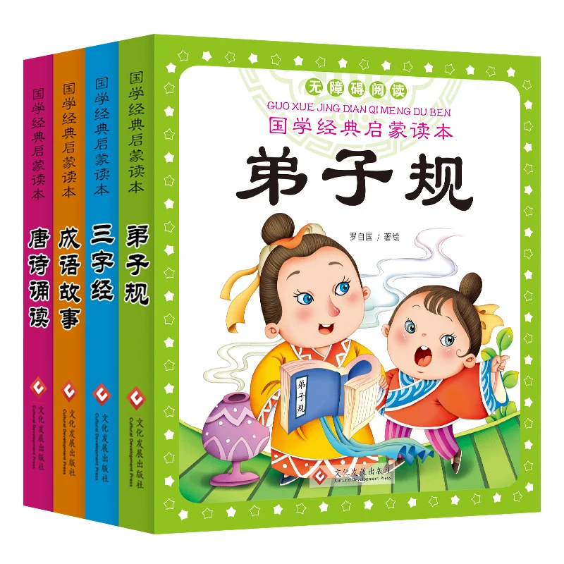 

New Chinese books literature idiom story disciple gage tang poetry reading three character Children's Chinese learning books