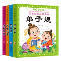 new chinese books literature idiom story disciple gage tang poetry reading three character childrens chinese learning books