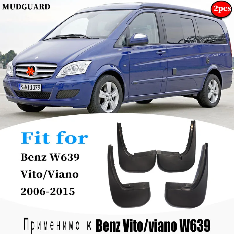 Брызговики для Mercedes Benz Viano Vito W639 брызговики Benz|Грязезащита| |