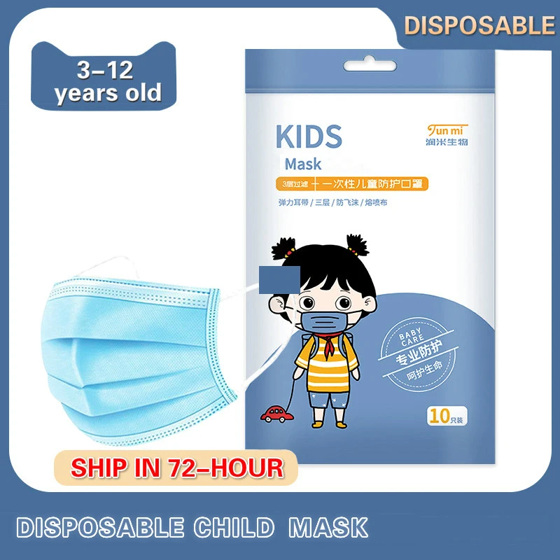 10 шт./пакет детская одноразовая маска Пыленепроницаемая трехслойная Тканевая из