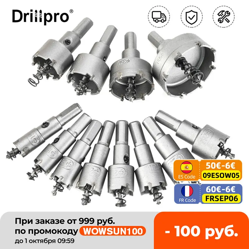 Набор сверл Drillpro для резки металла 12 шт. 15-50 мм | Инструменты