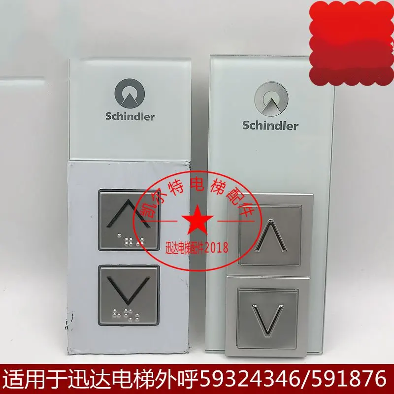 

1piece Schindler 3300 3600 elevator parts split call 59324346 hall call button board 591876 panel