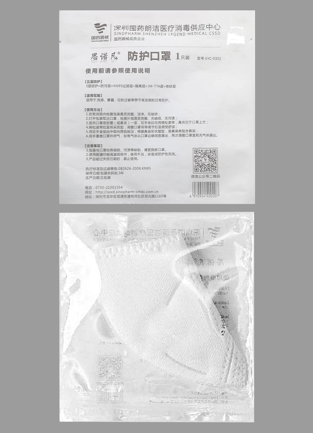 В наличии! Быстрая доставка! Высококачественная Нетканая одноразовая маска для