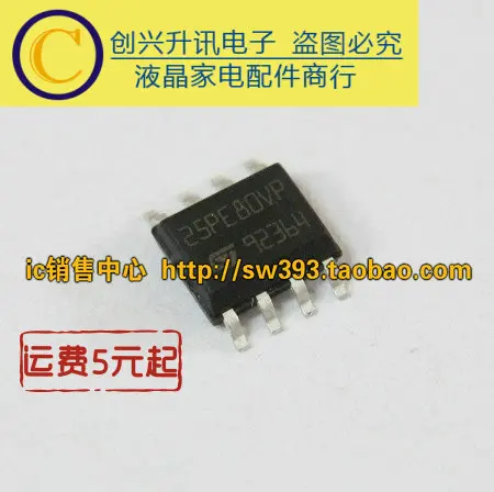 

(5 шт.) 25PE80VP M25PE80VP SOP-8