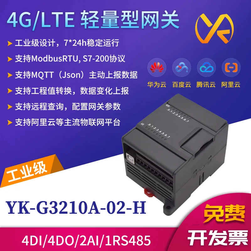 

4G RTU GPRS дистанционный модуль ввода-вывода Modbus к модулю MQTT IoT