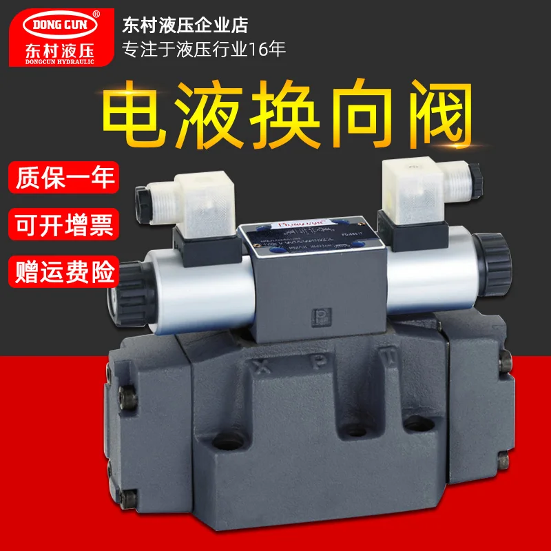 

Hydraulic Electro-Hydraulic Directional Valve DSHG-04-3C2
