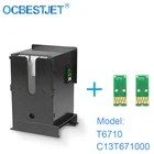 C13T671000 T6710 бокс для технического обслуживания для Epson внешней памяти