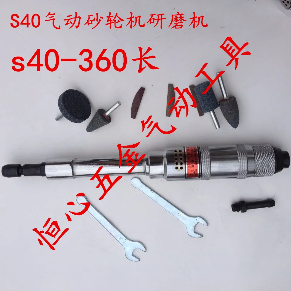 

Pneumatic Grinder S40-360 Lengthened Type Air Mill Internal Hole Wind Mill Internal Hole Grinder
