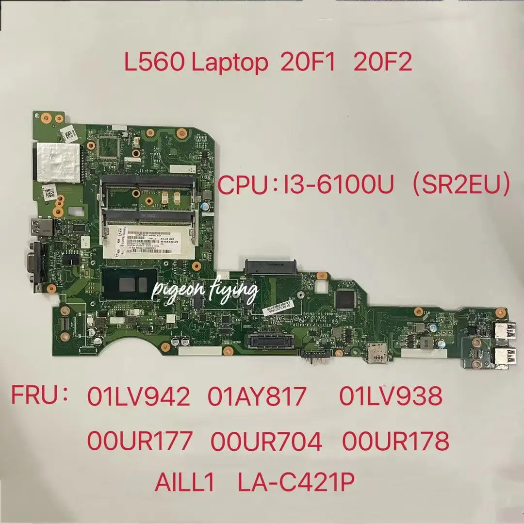     Thinkpad L560 CPU:I3-6100U FRU 01LV942 01AY817 01LV938 00UR704 00UR177 01LV939 00UR178 00UR705