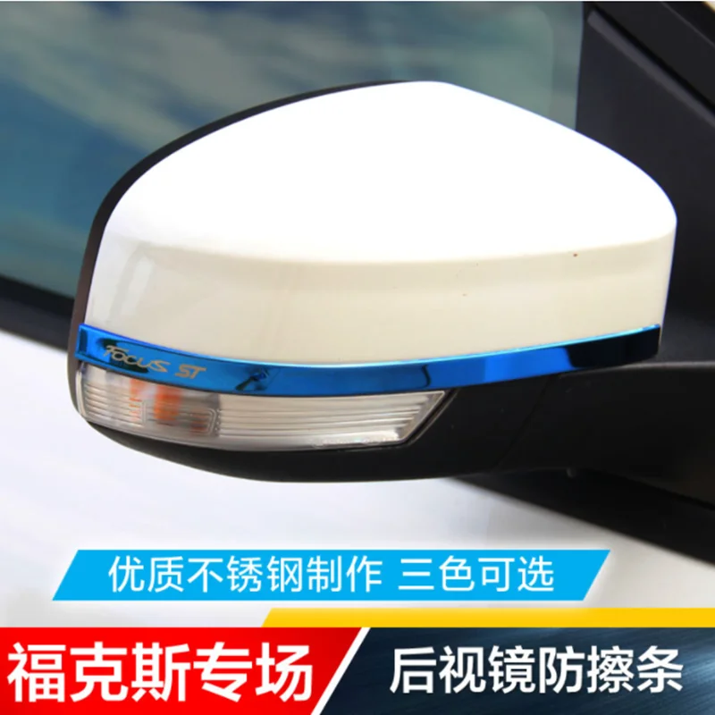 Накладка на зеркало заднего вида для Ford Focus 2012-2018 с защитой от царапин