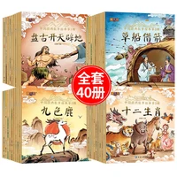 ancient chinese mythology storybook kindergarten audio picture book enlightenment phonetic books 3 6 years old livros kawaii